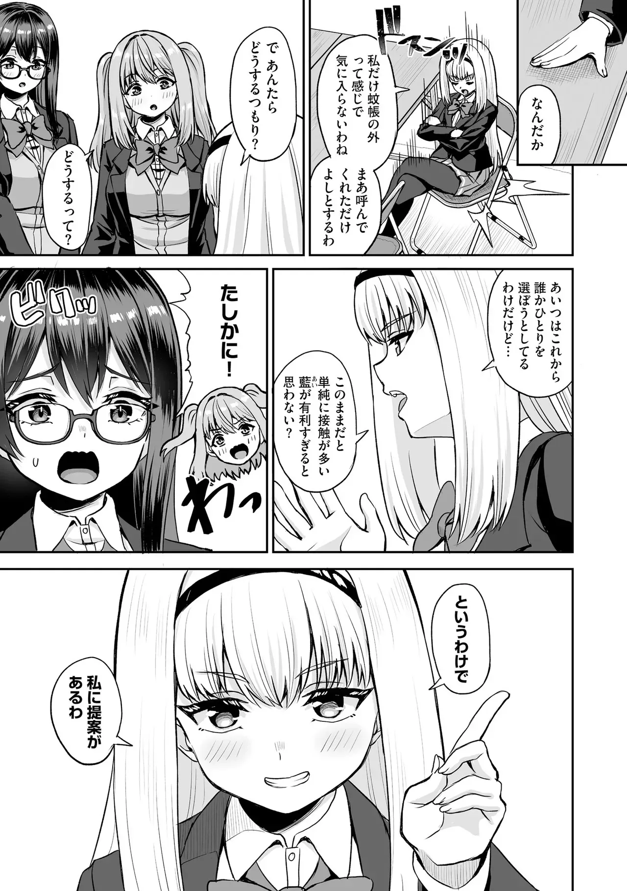 Page 244