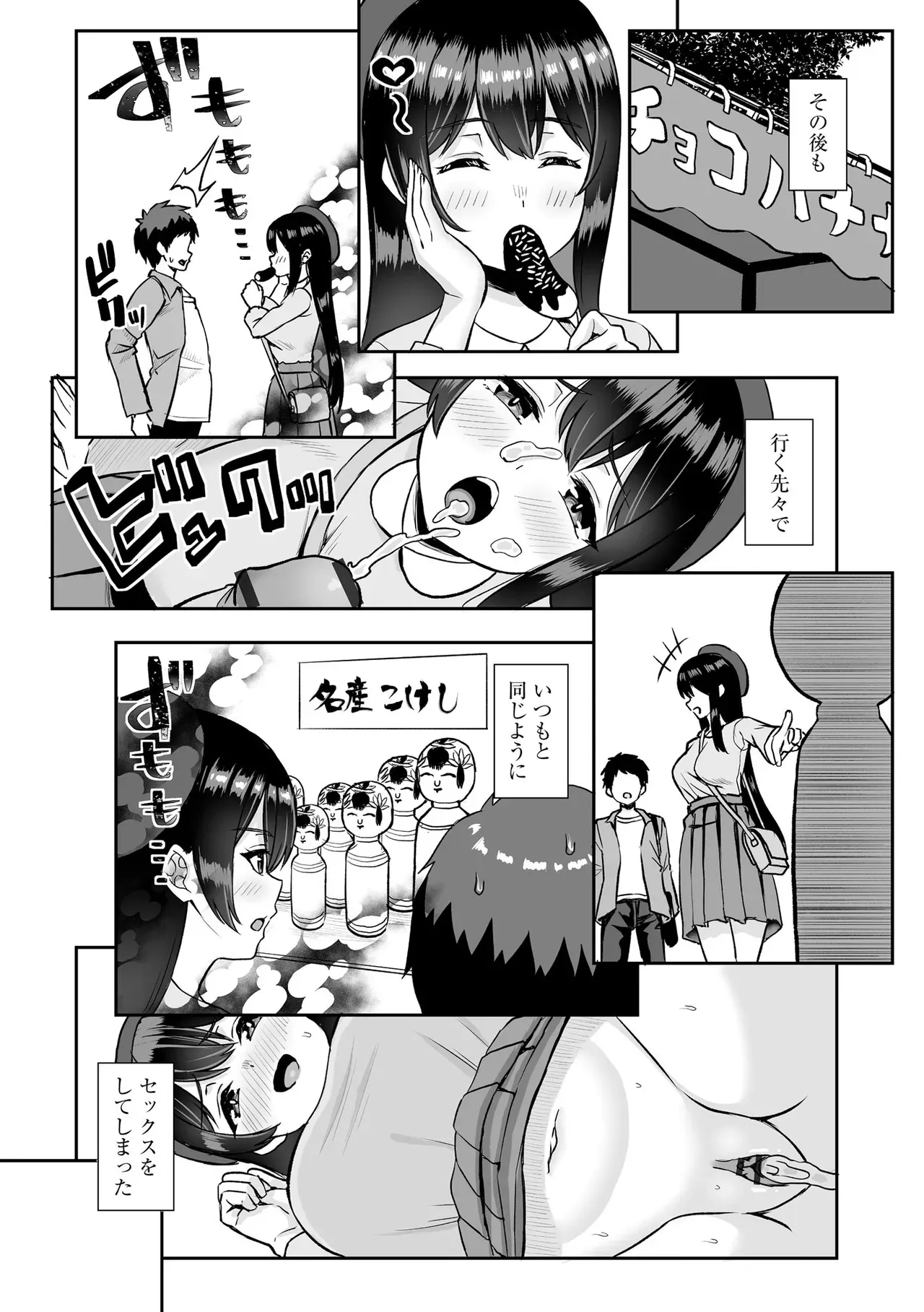 Page 249