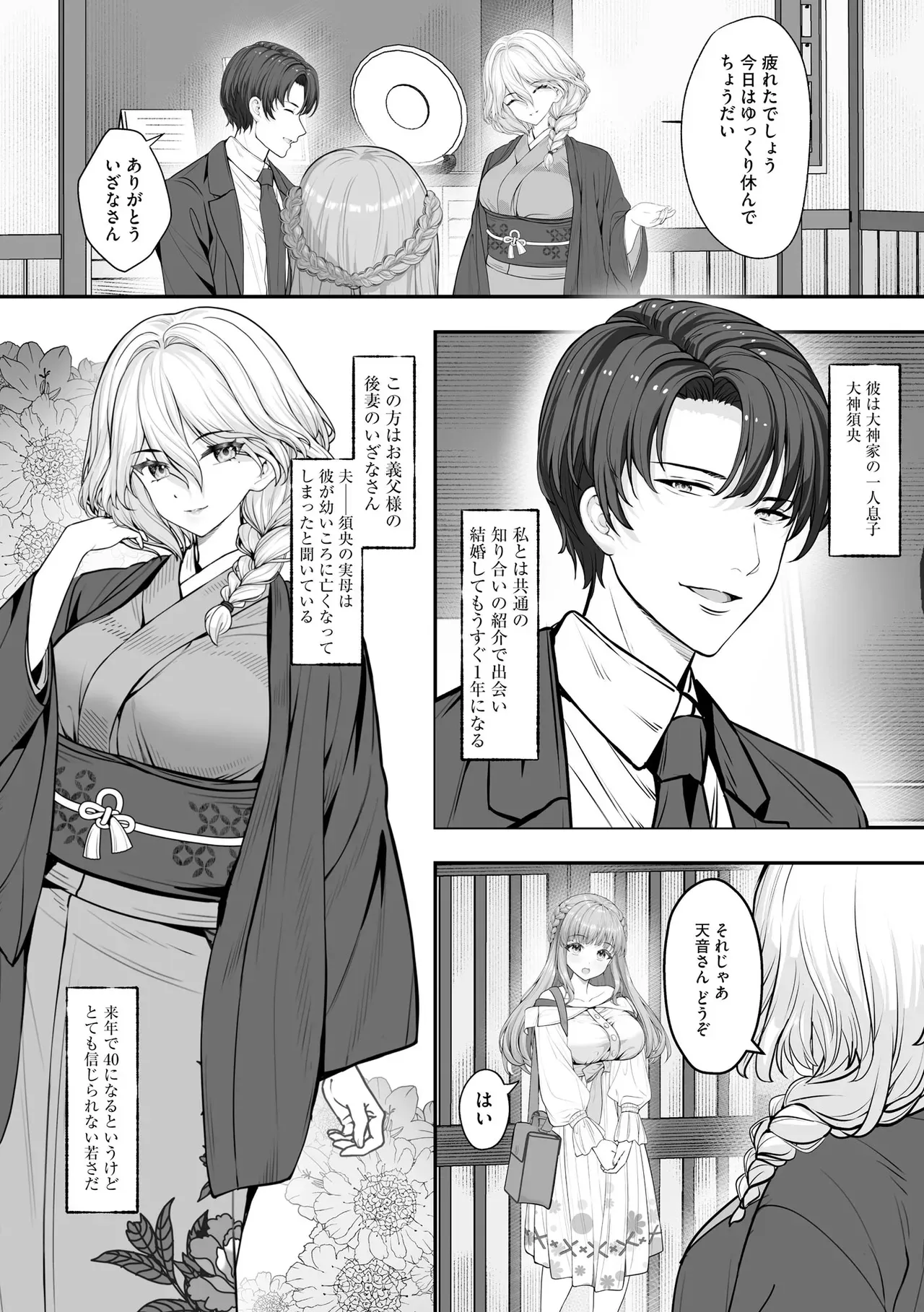Page 61