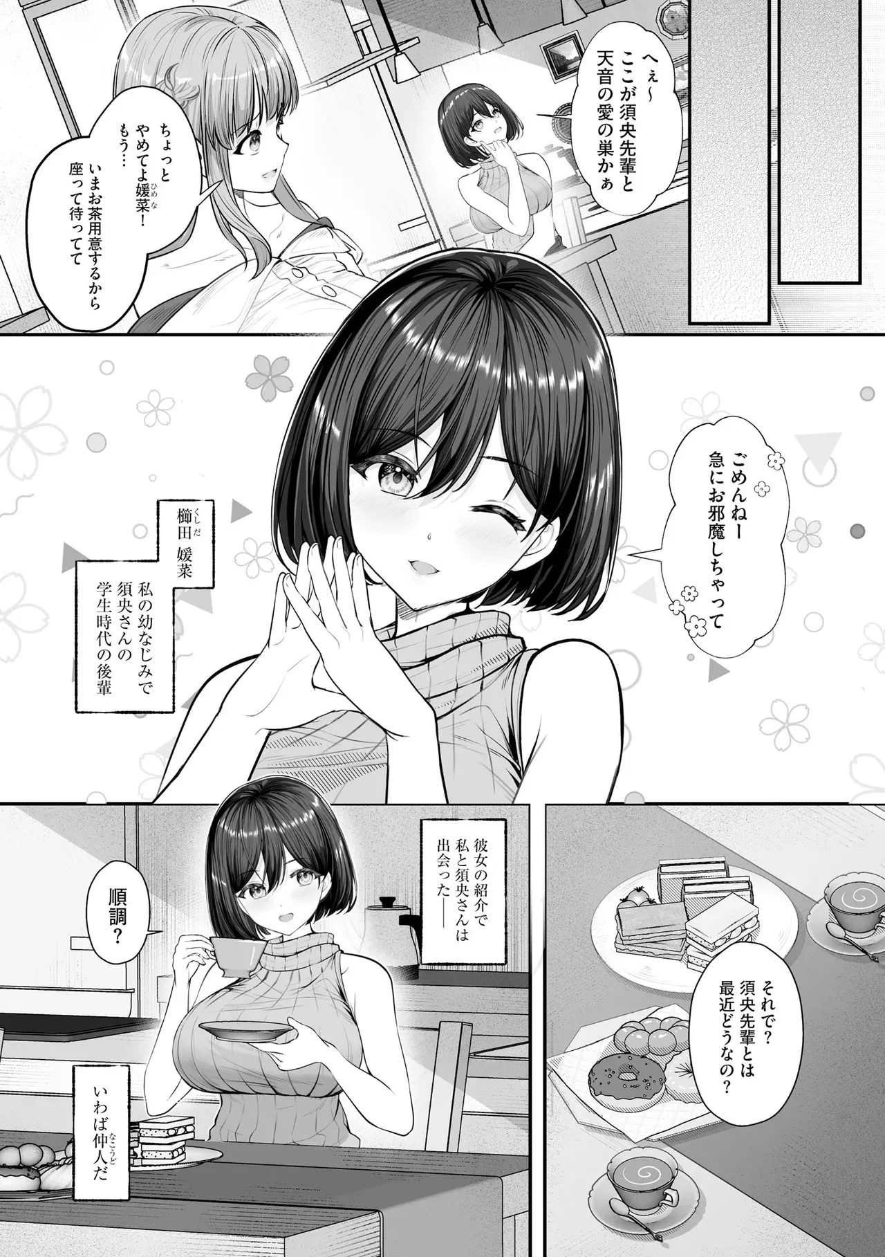 Page 67