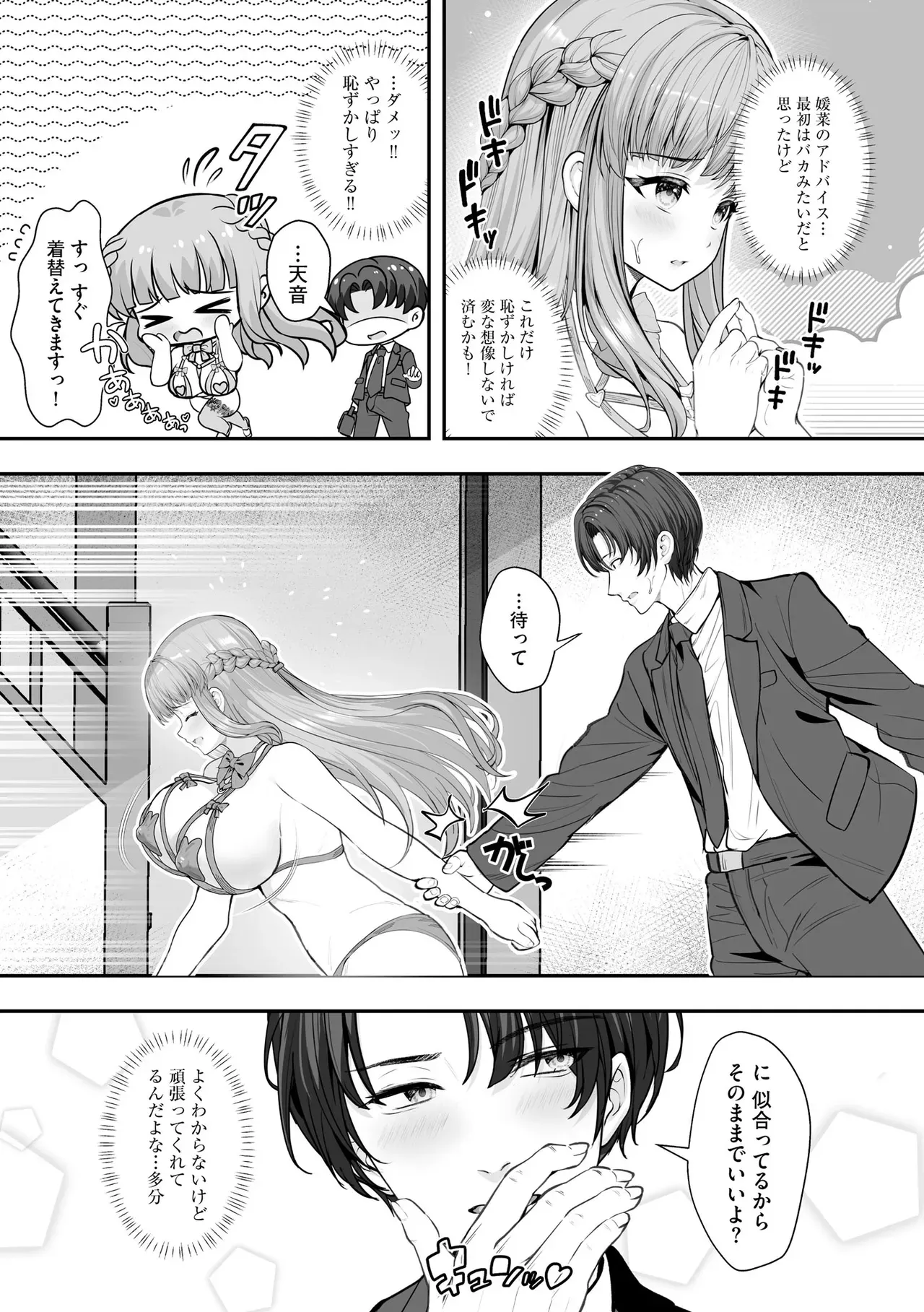 Page 72