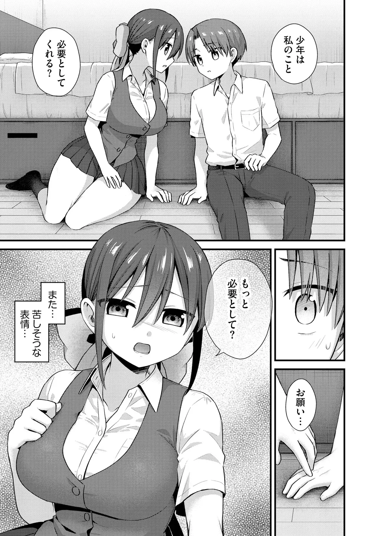 Page 100