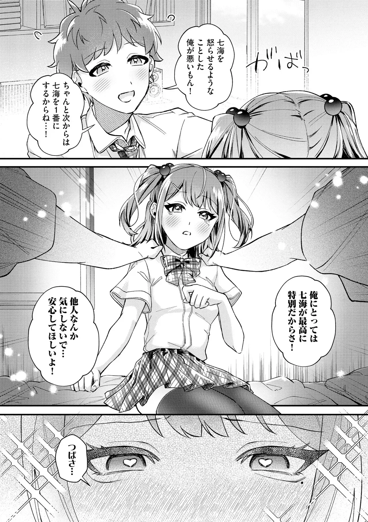 Page 121
