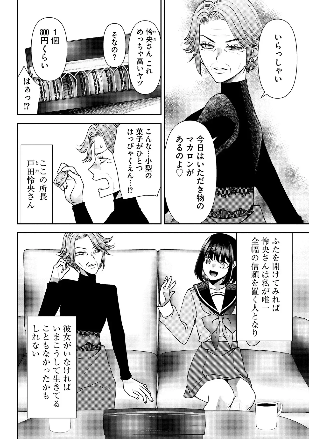 Page 143