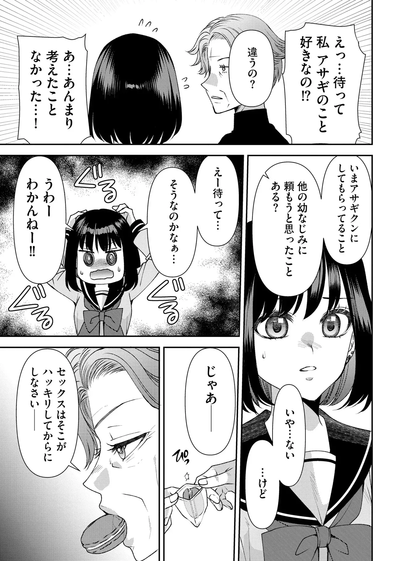 Page 146