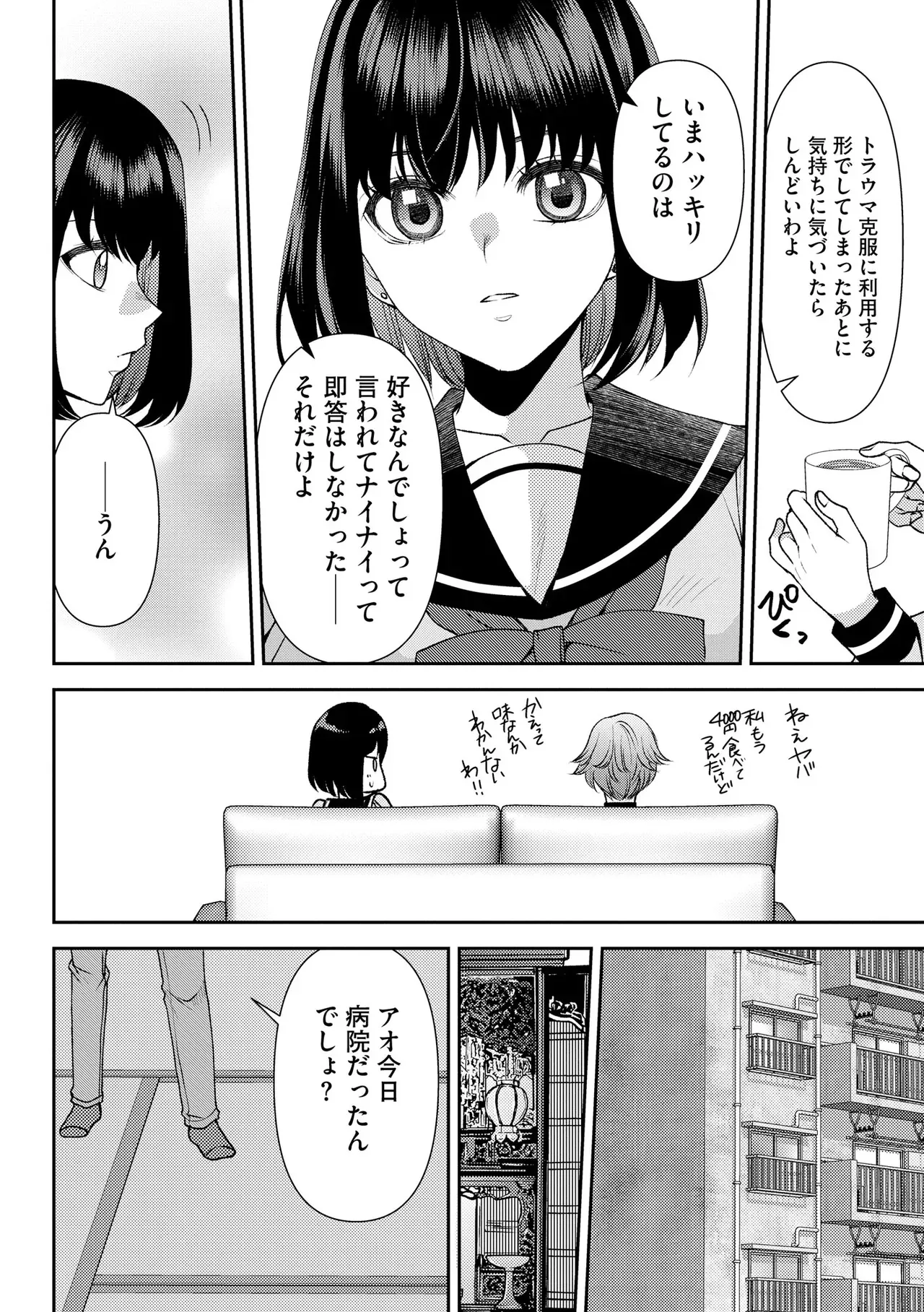 Page 147