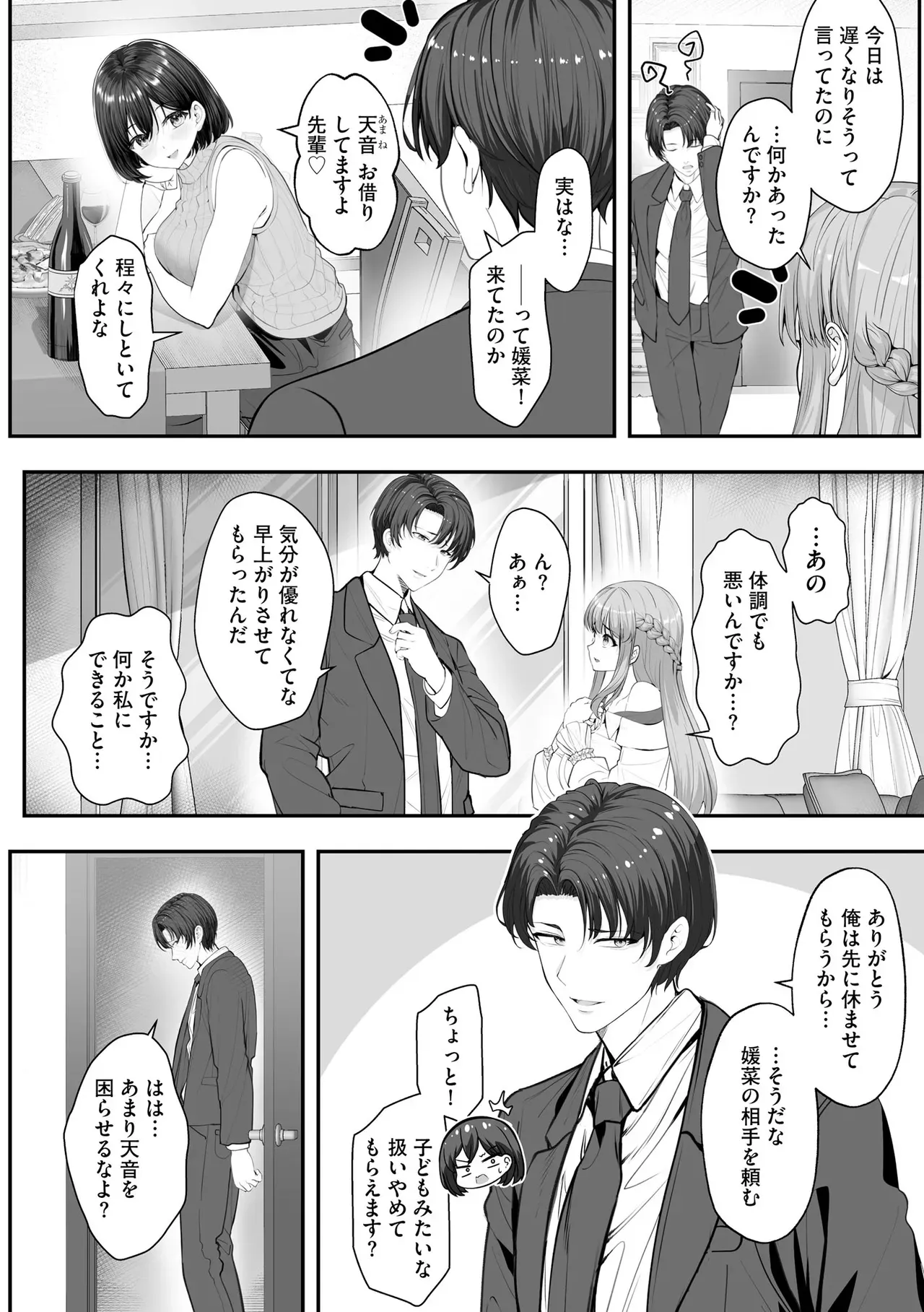 Page 171