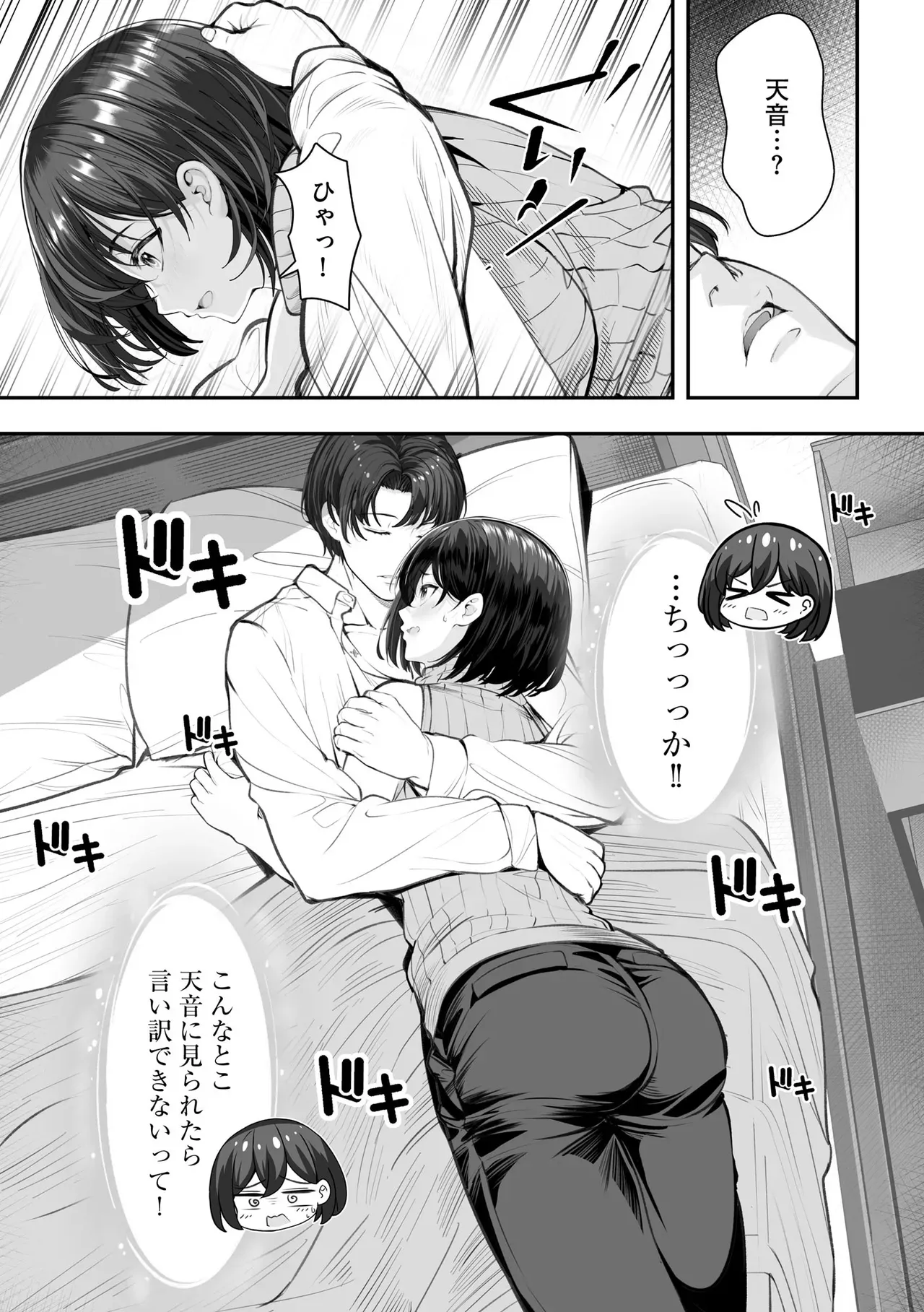 Page 179