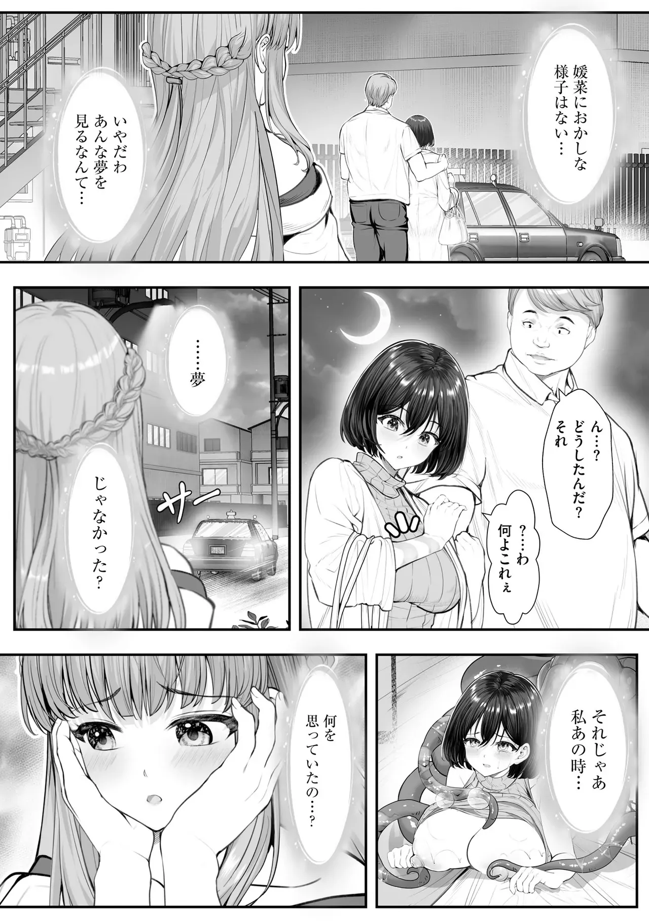 Page 191