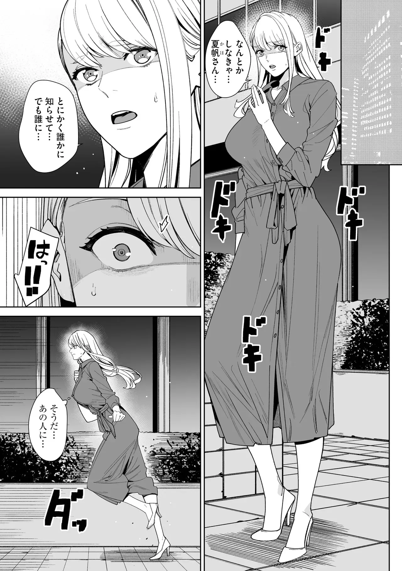Page 196