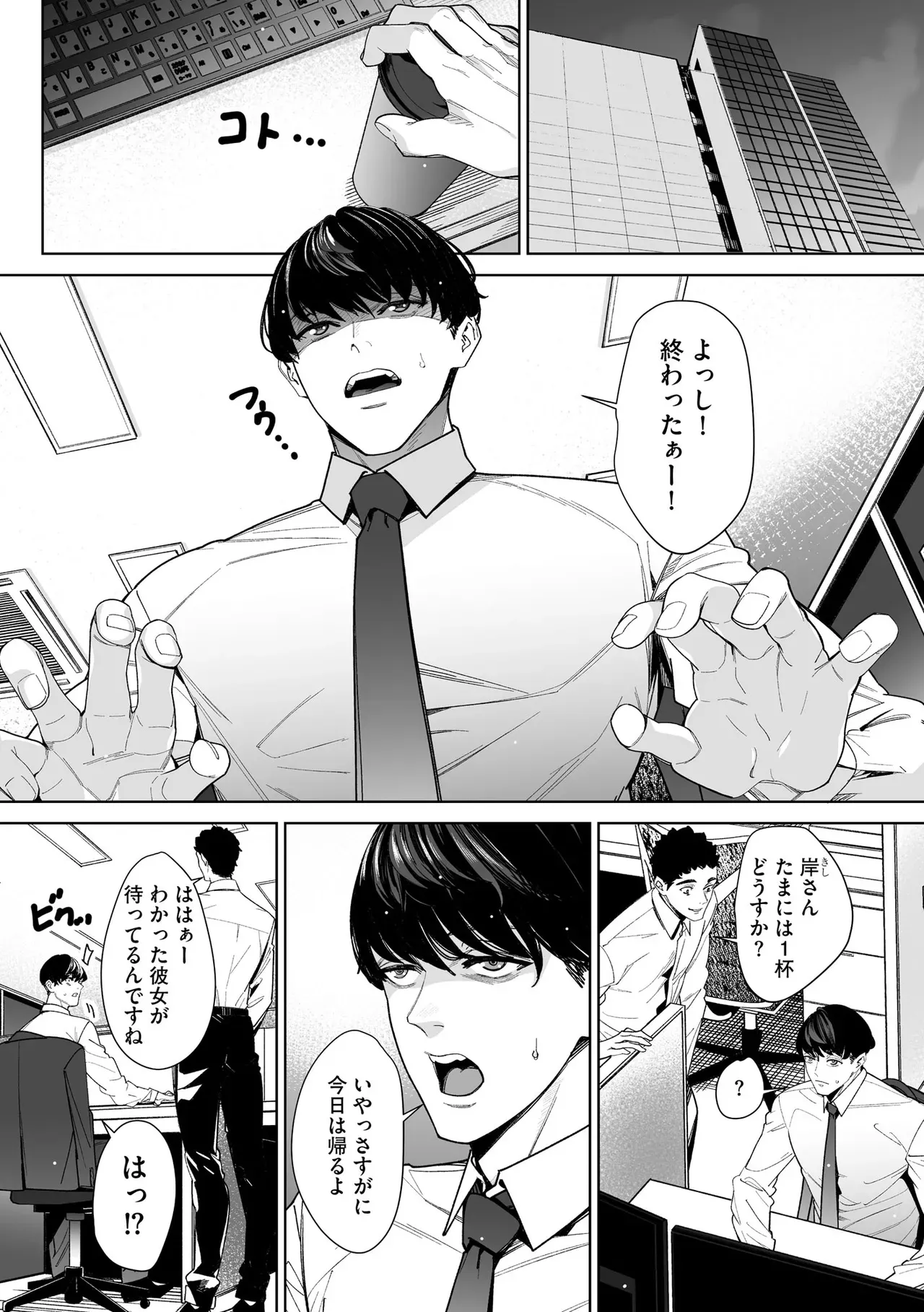 Page 197