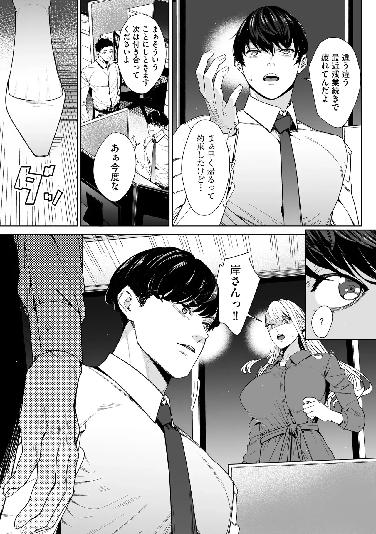 Page 198