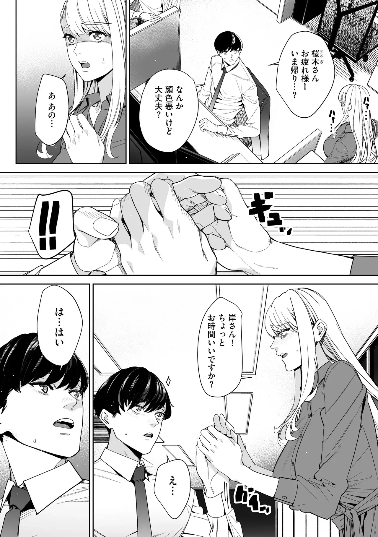 Page 199