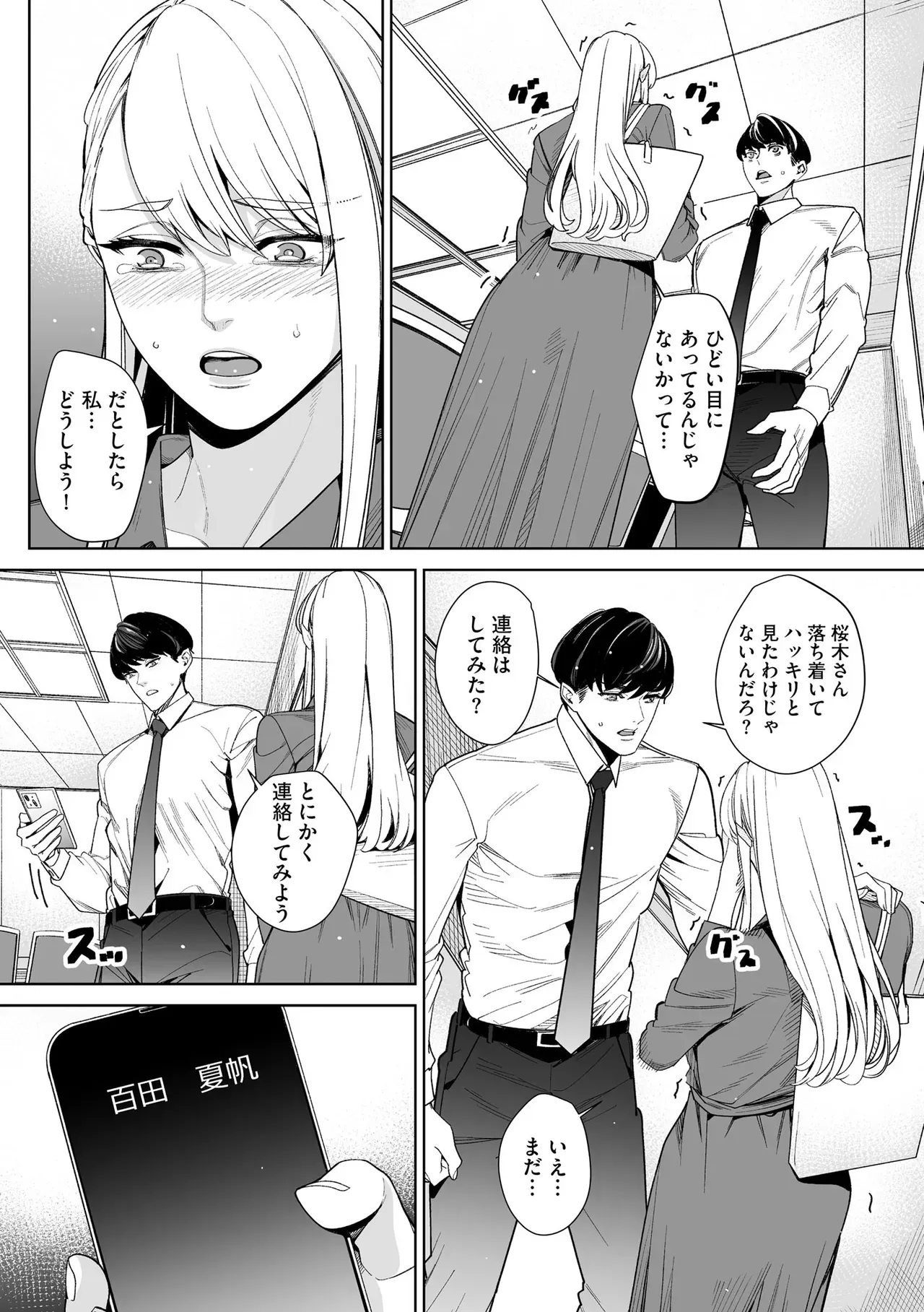 Page 201