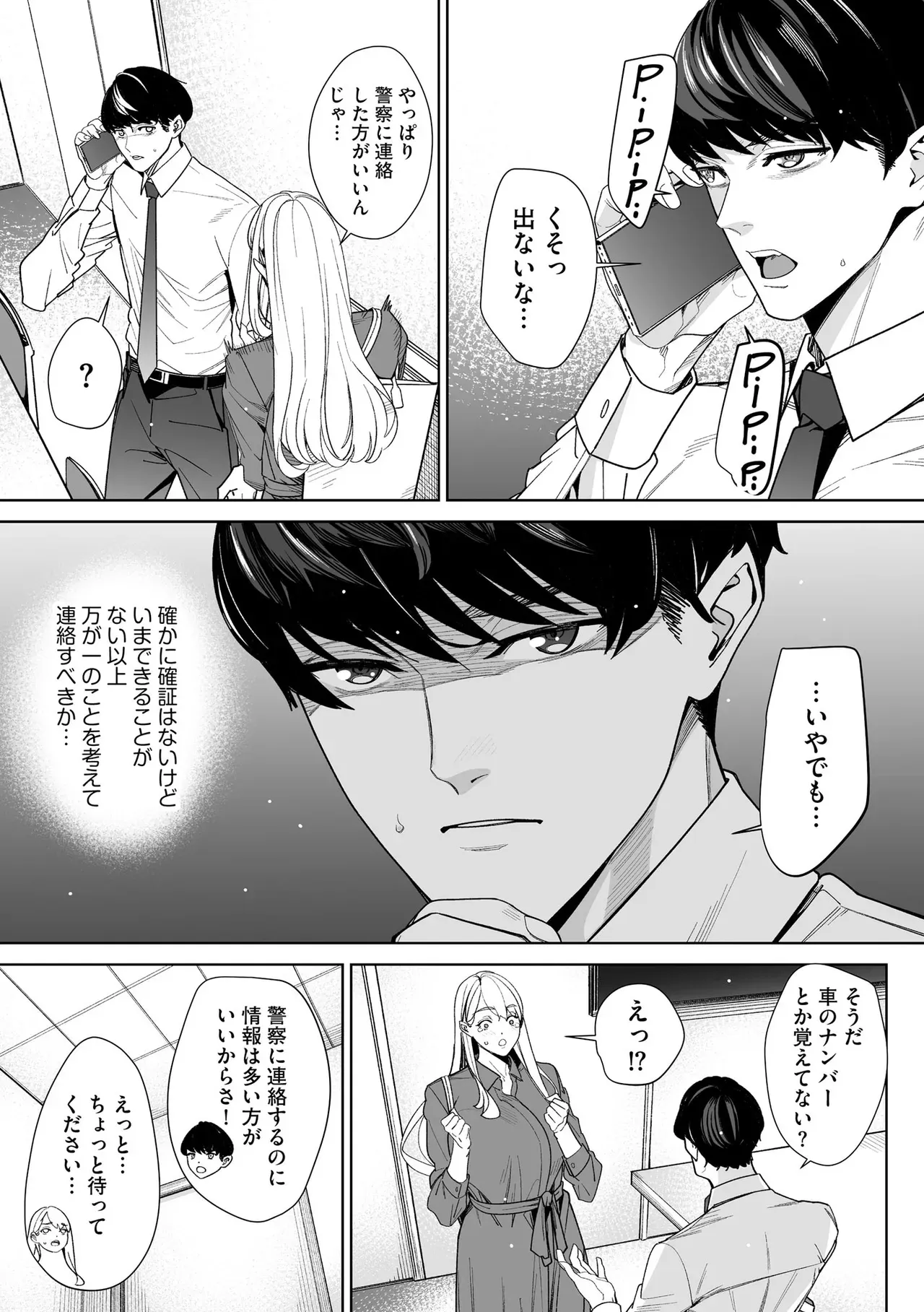 Page 202