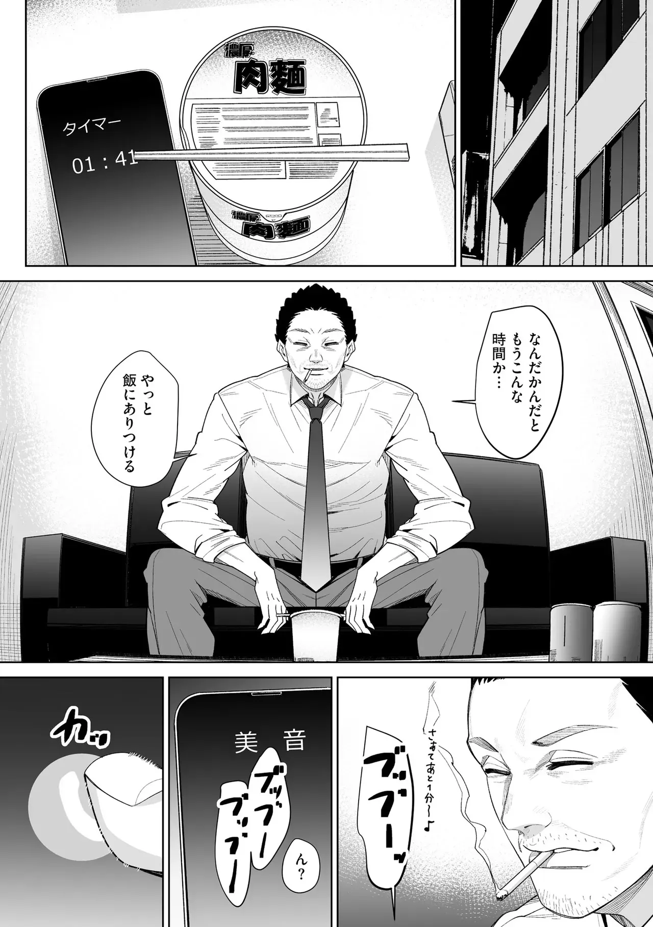 Page 203