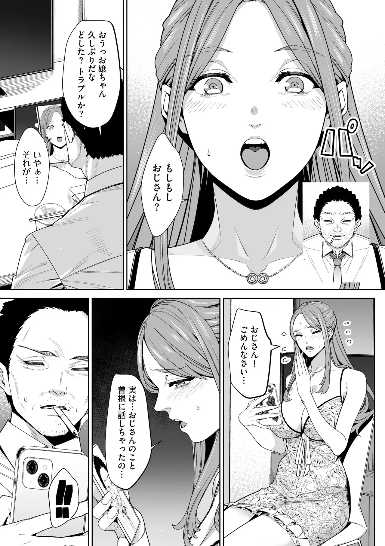 Page 204