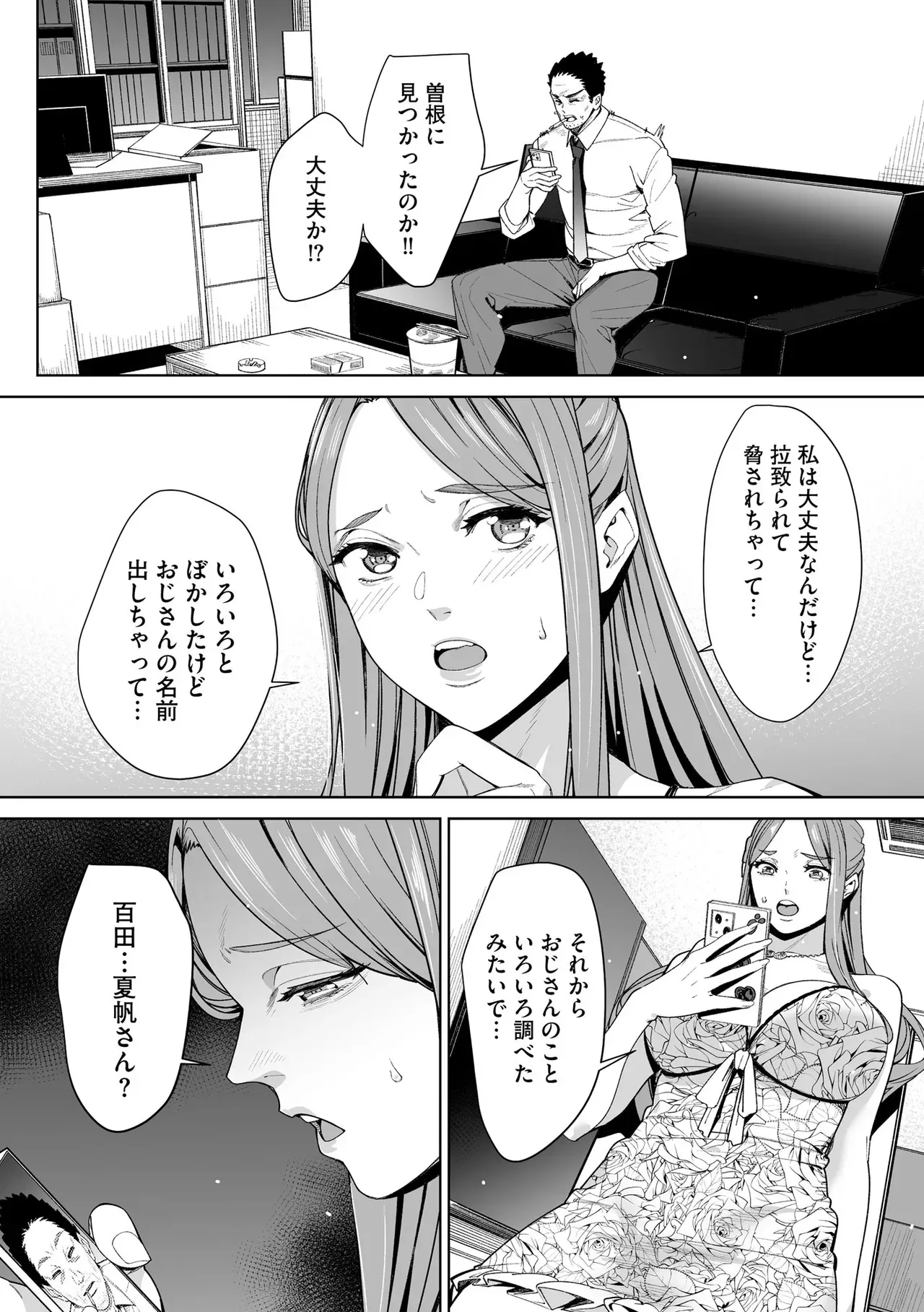 Page 205