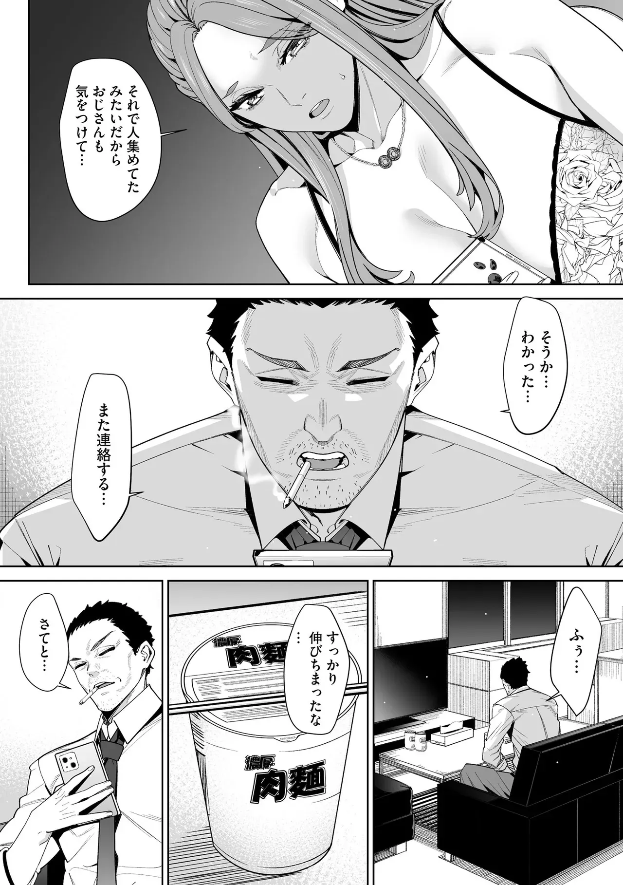 Page 207