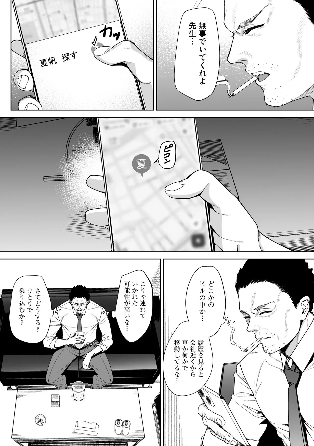 Page 208