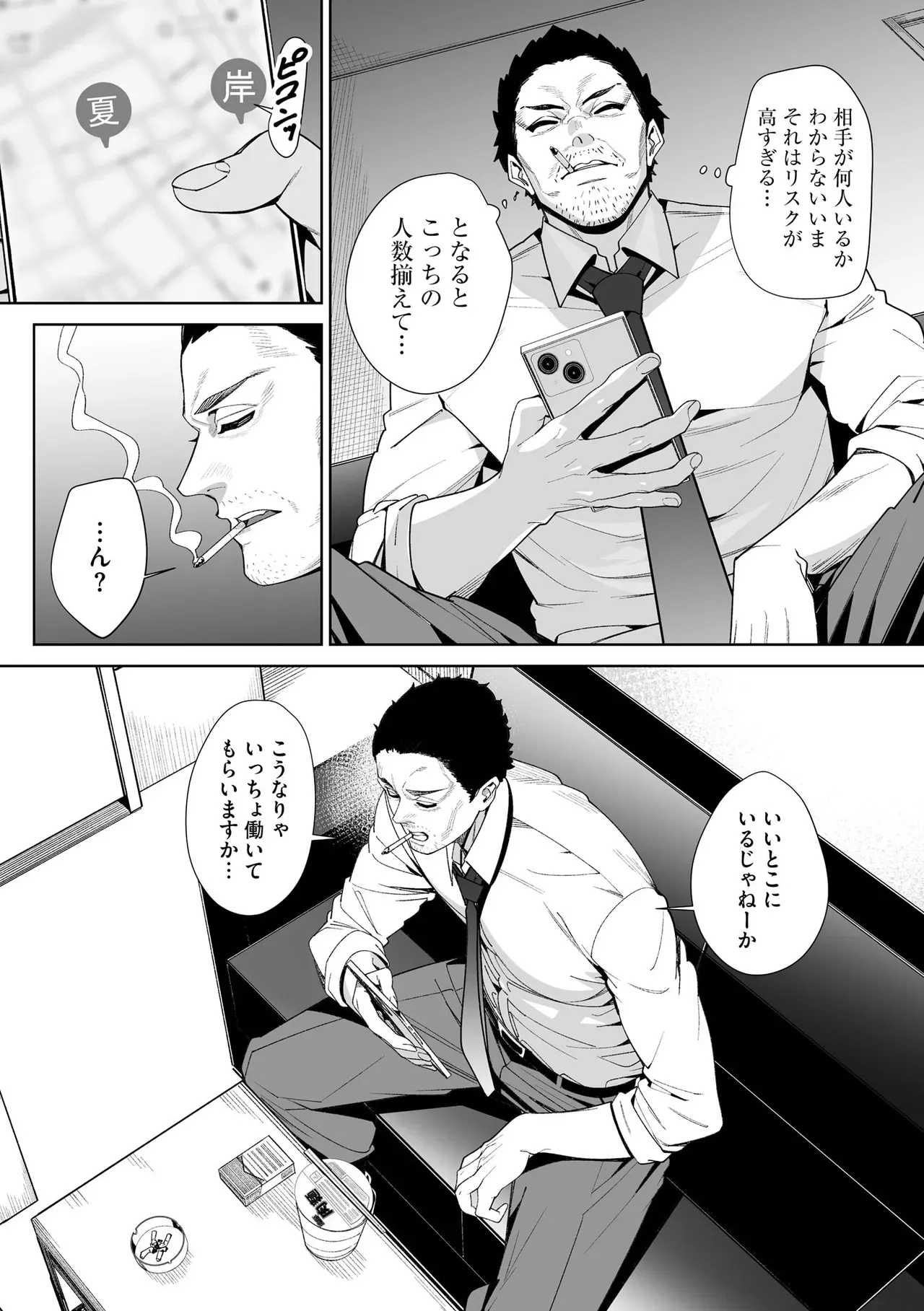Page 209
