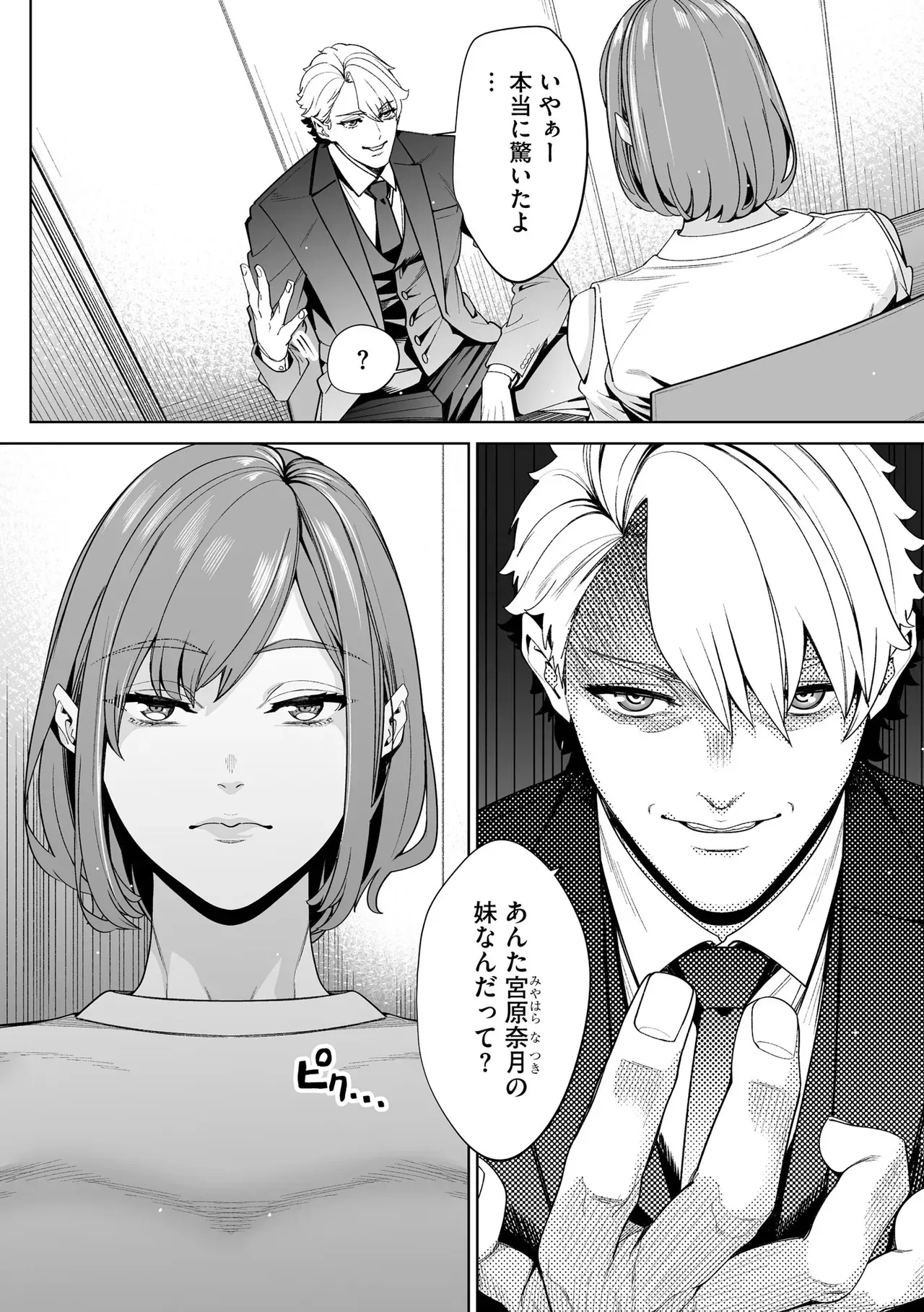 Page 213