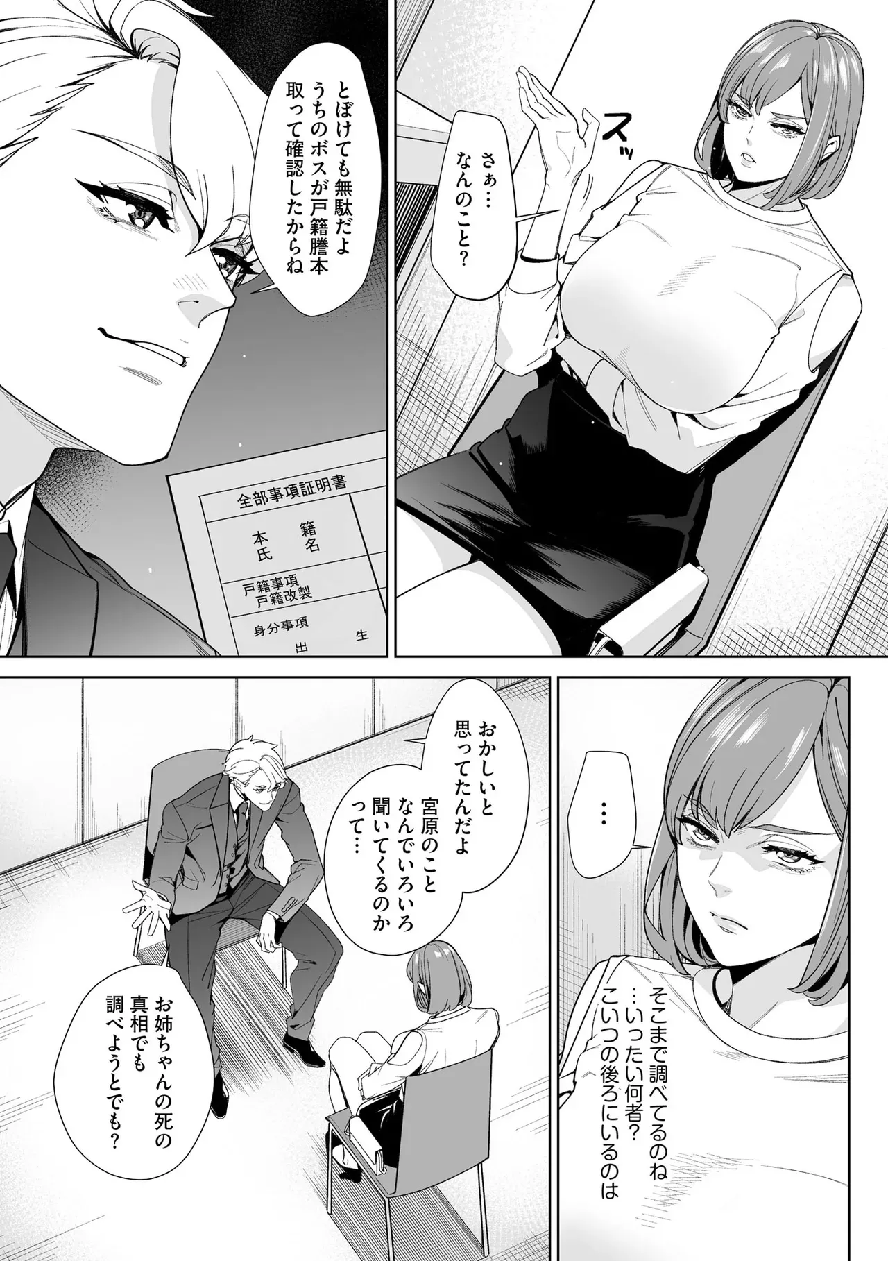 Page 214