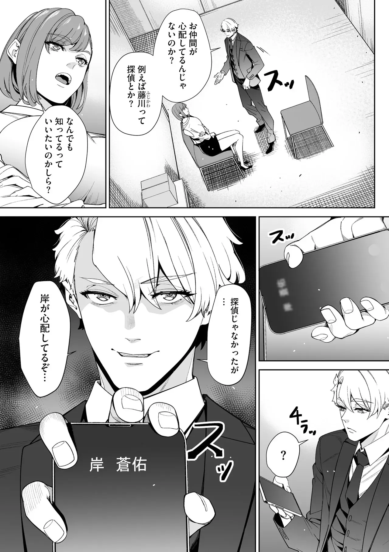 Page 216