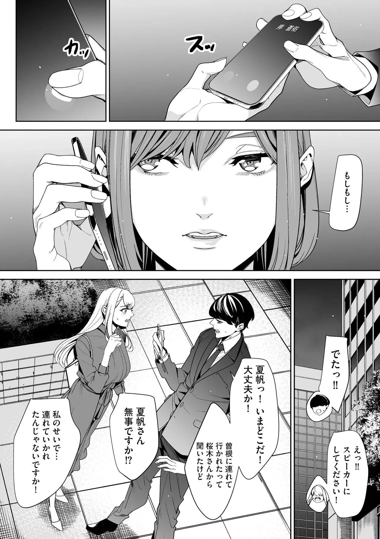 Page 217