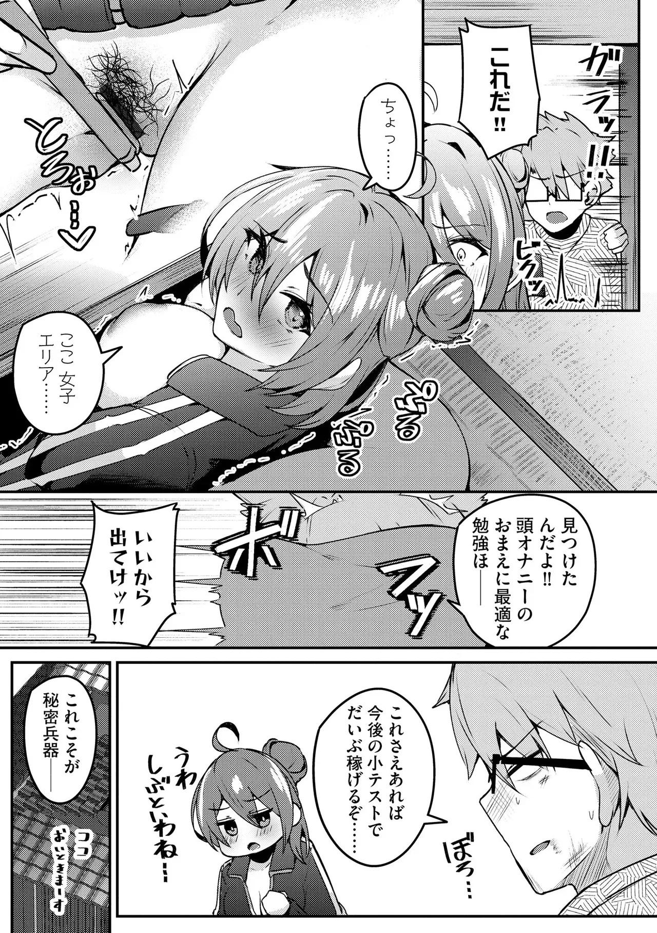 Page 228
