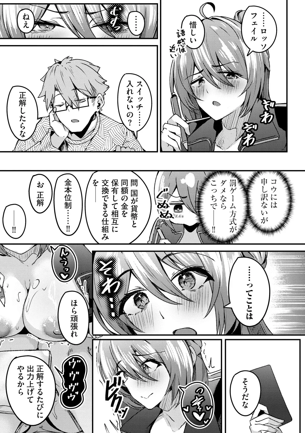 Page 234