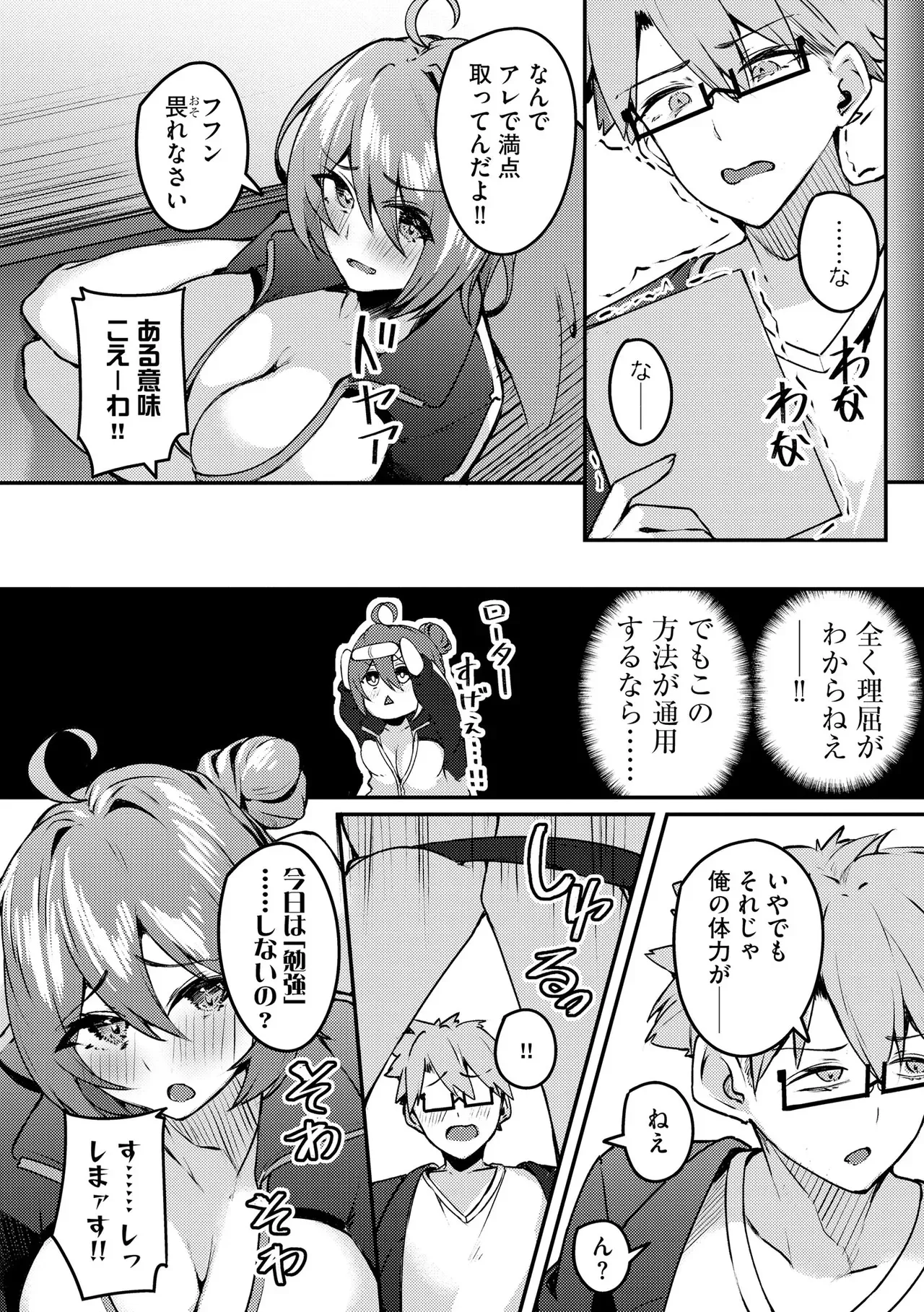 Page 247