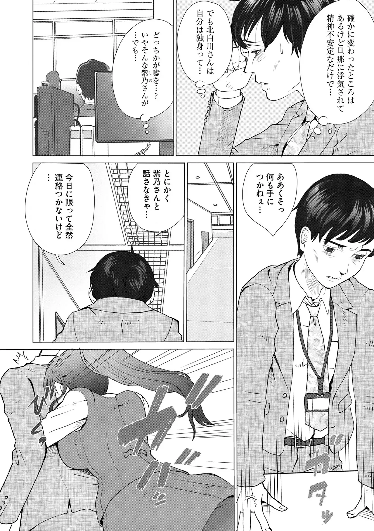 Page 311