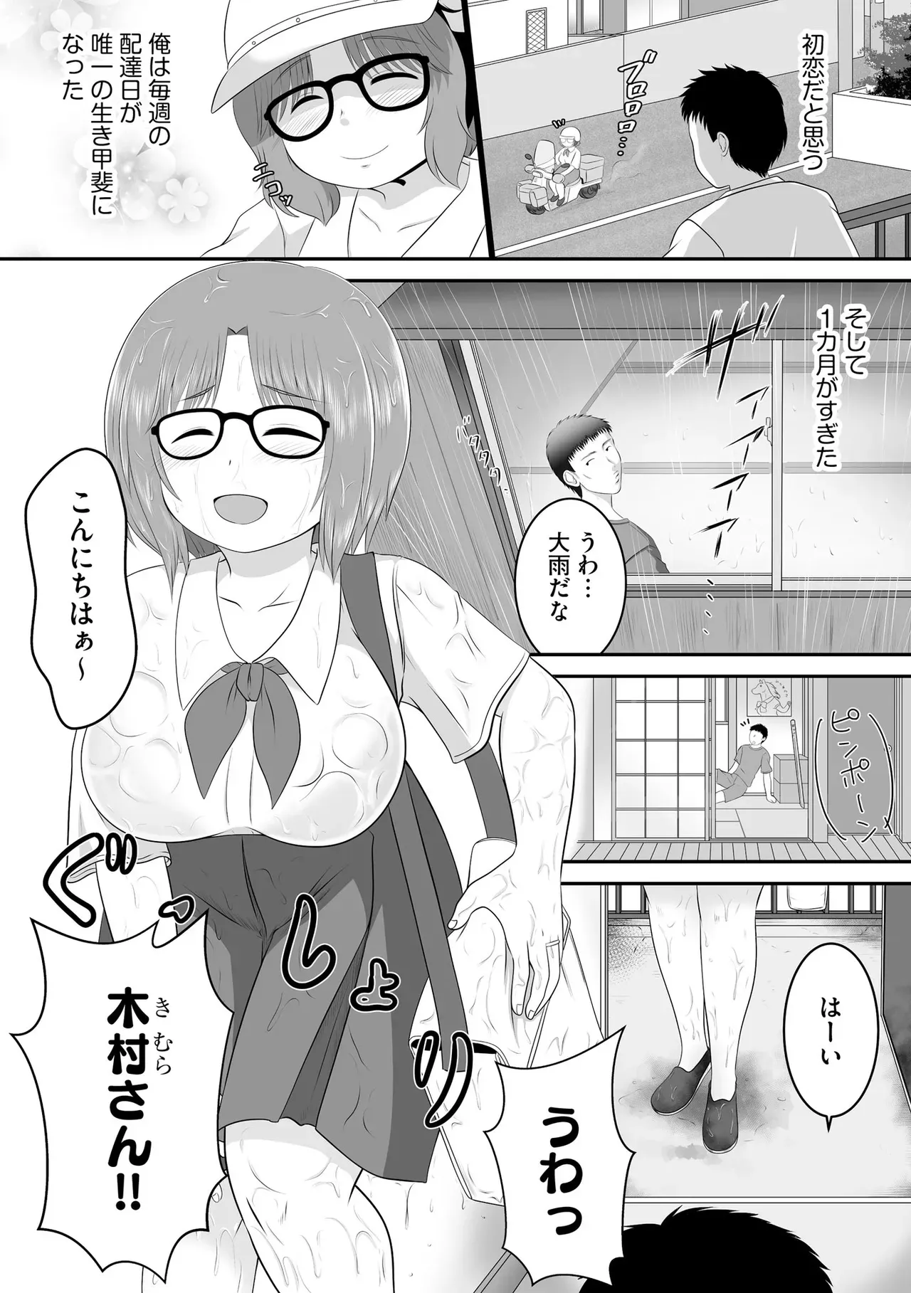 Page 337