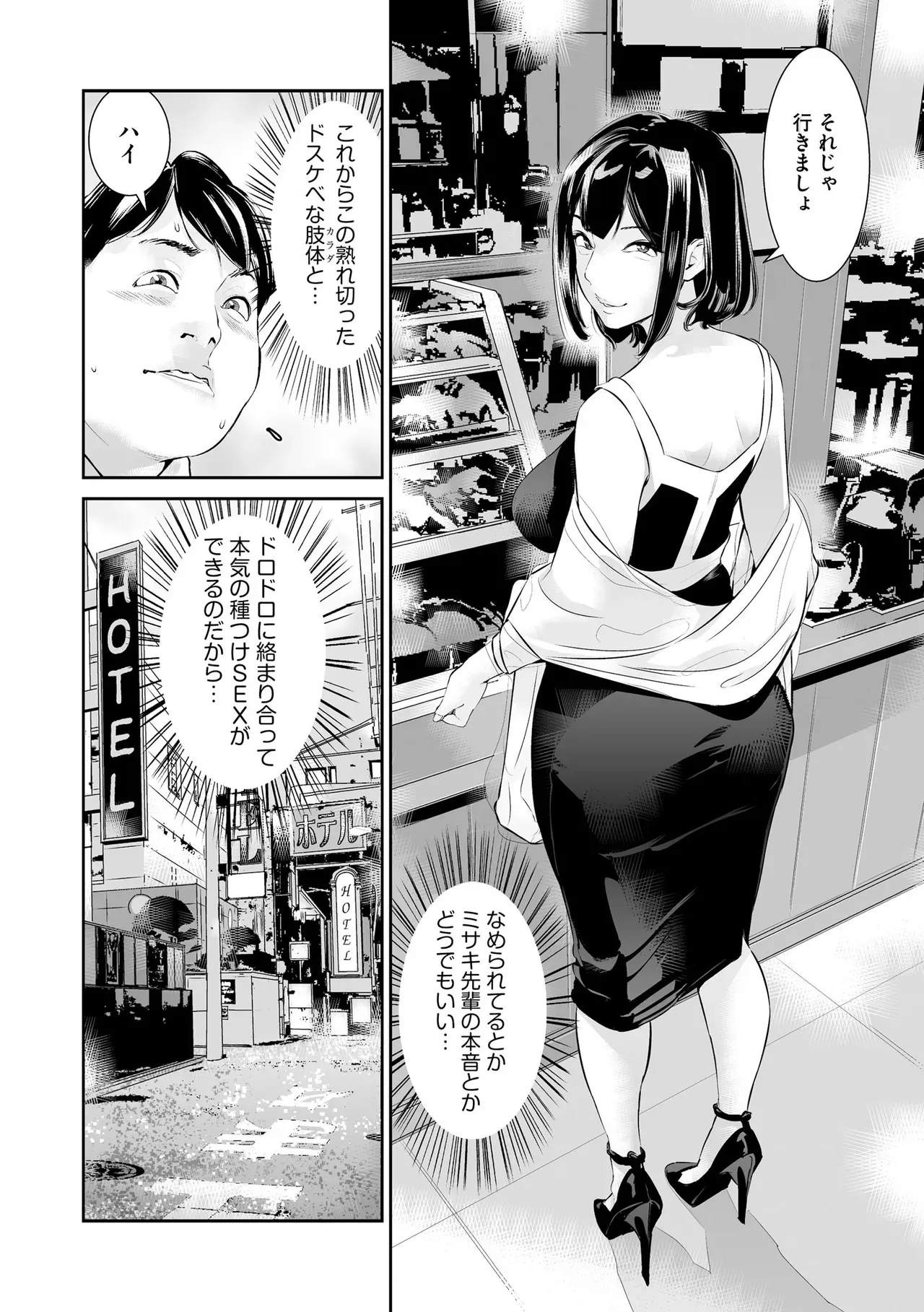 Page 81