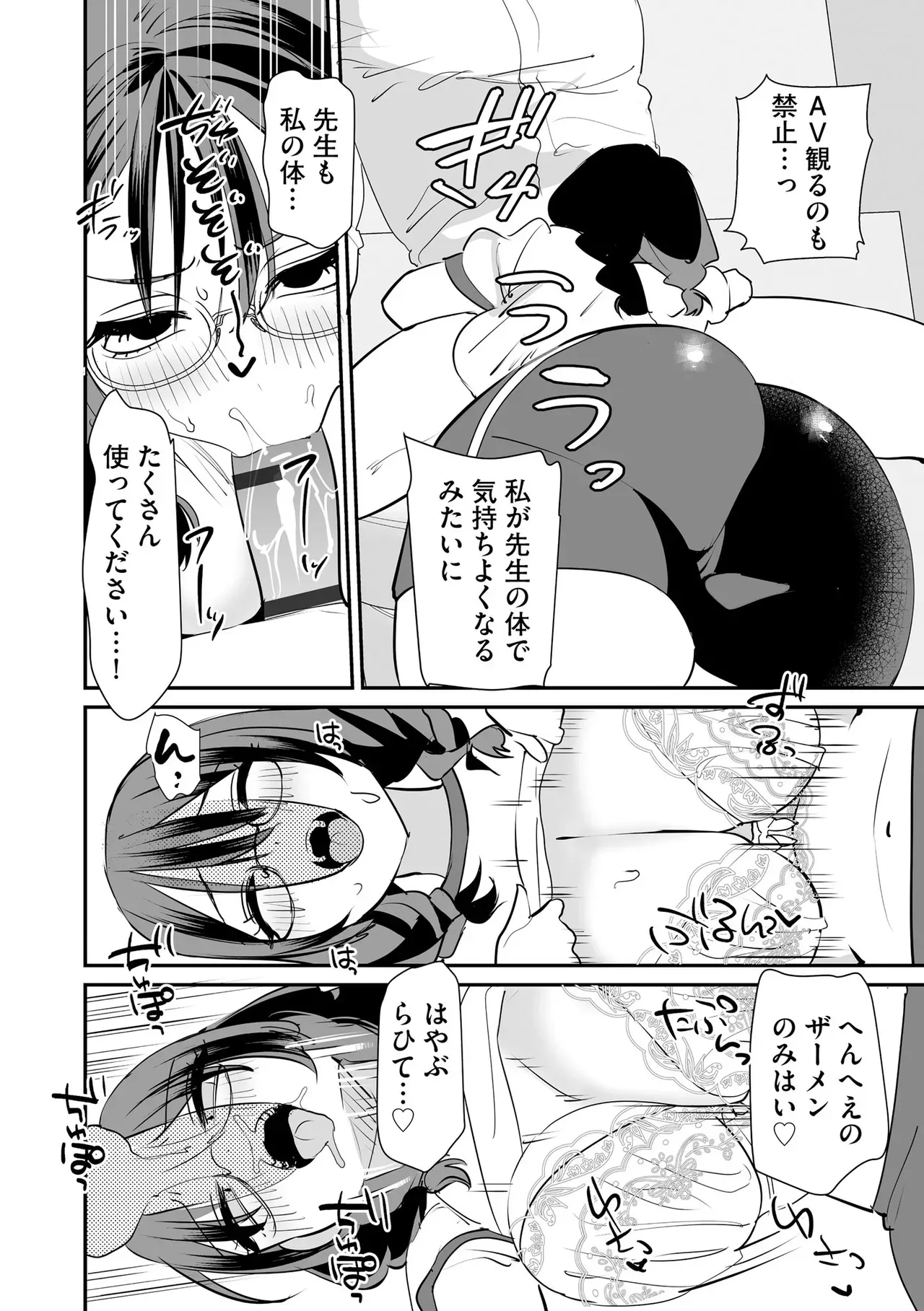 Page 101