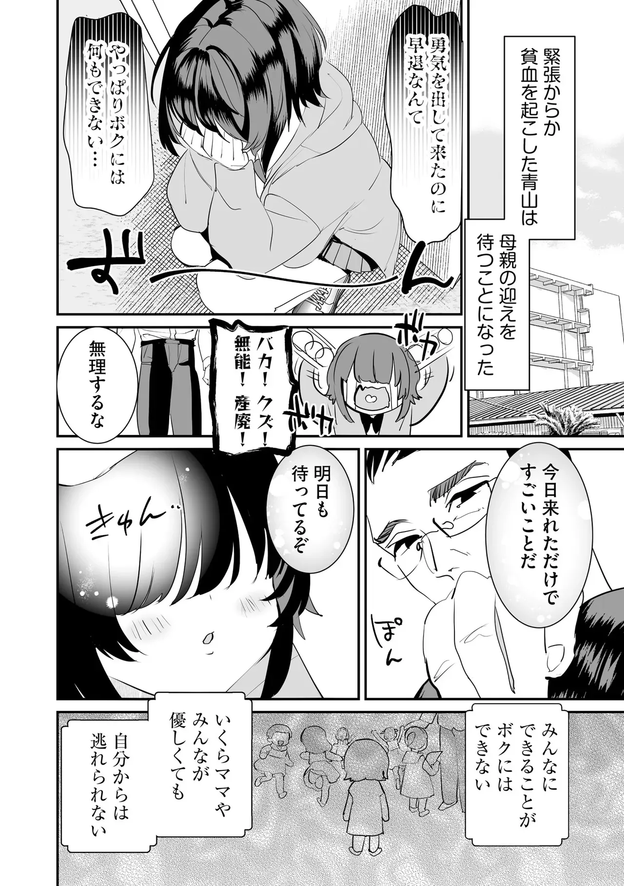 Page 105