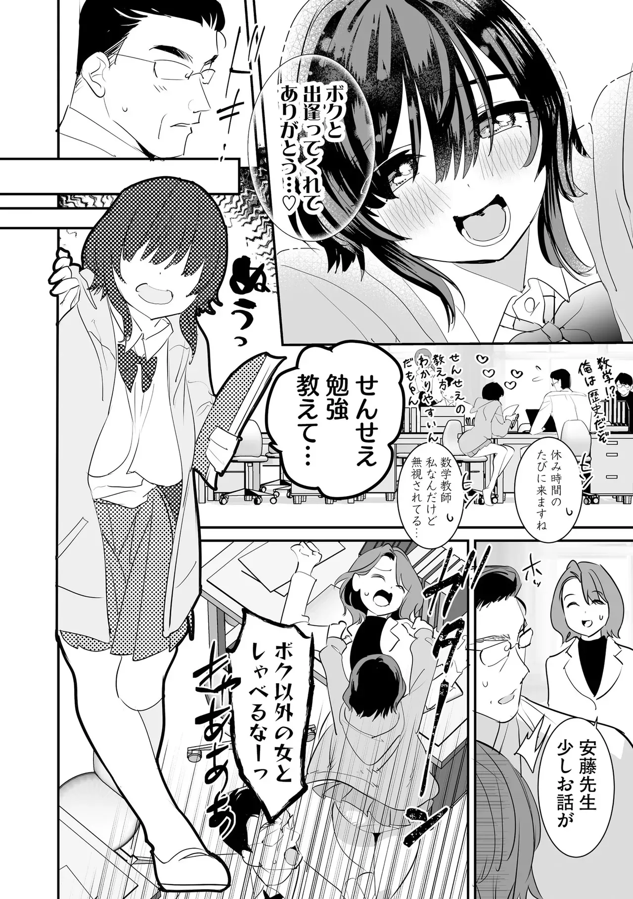 Page 107