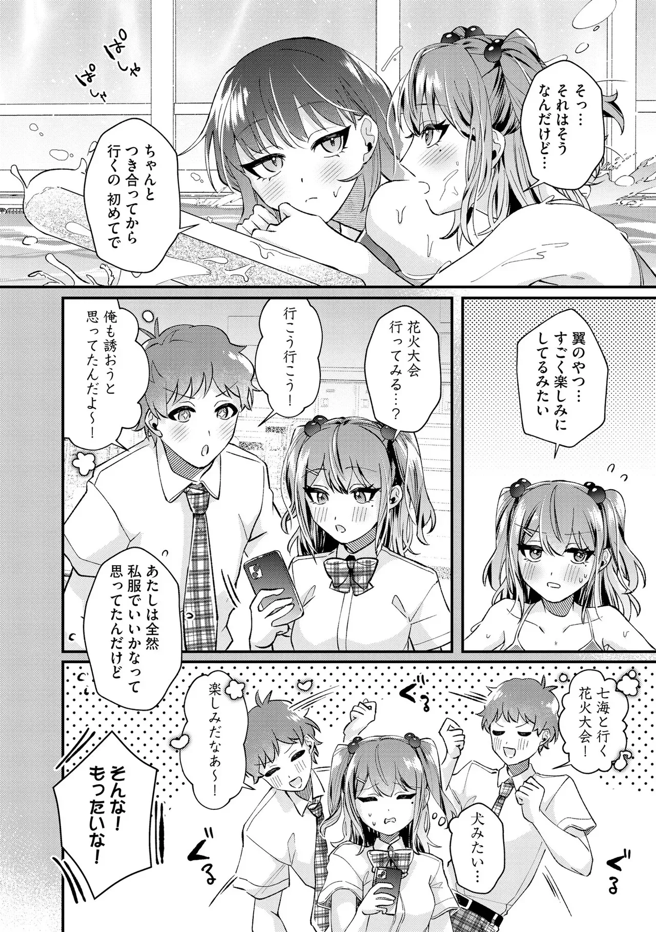 Page 127