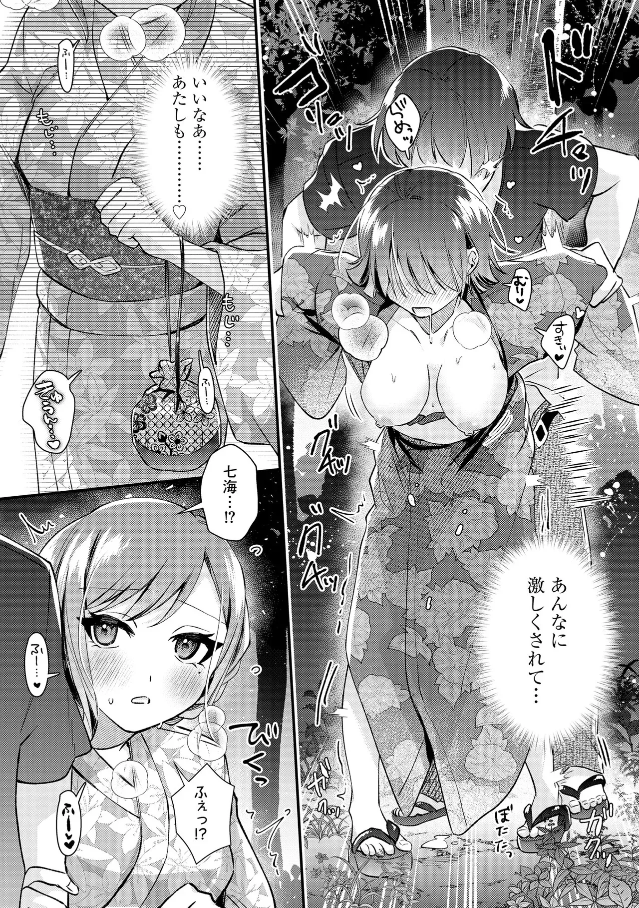 Page 138