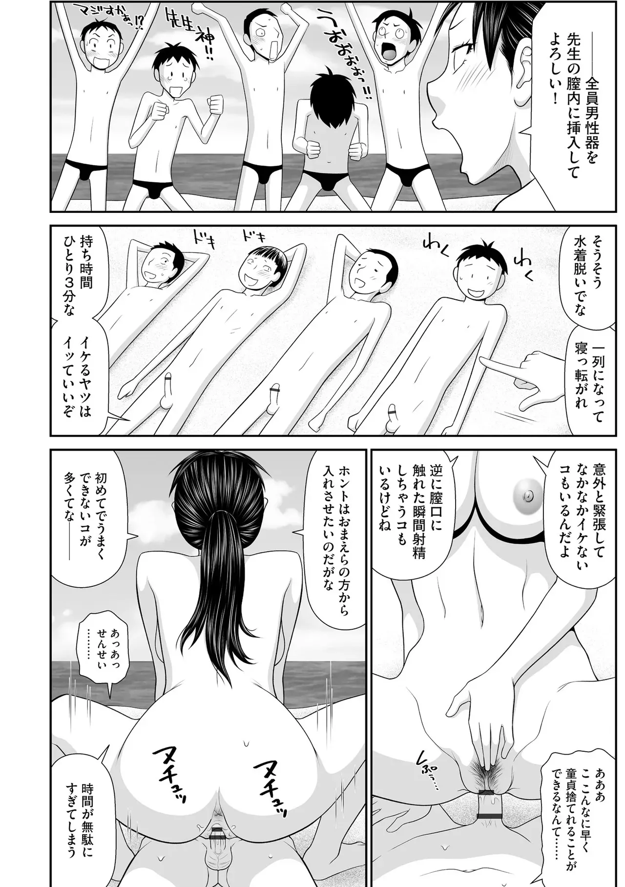 Page 193