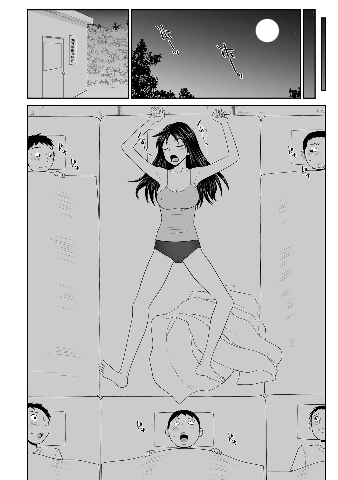 Page 197