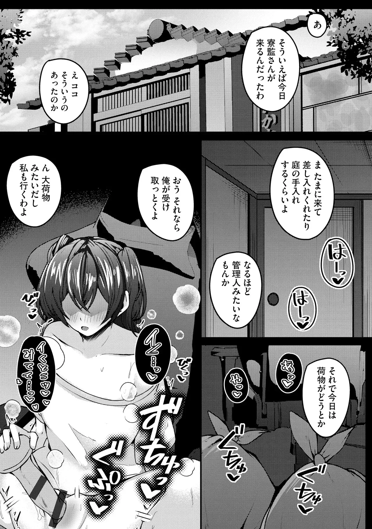 Page 258