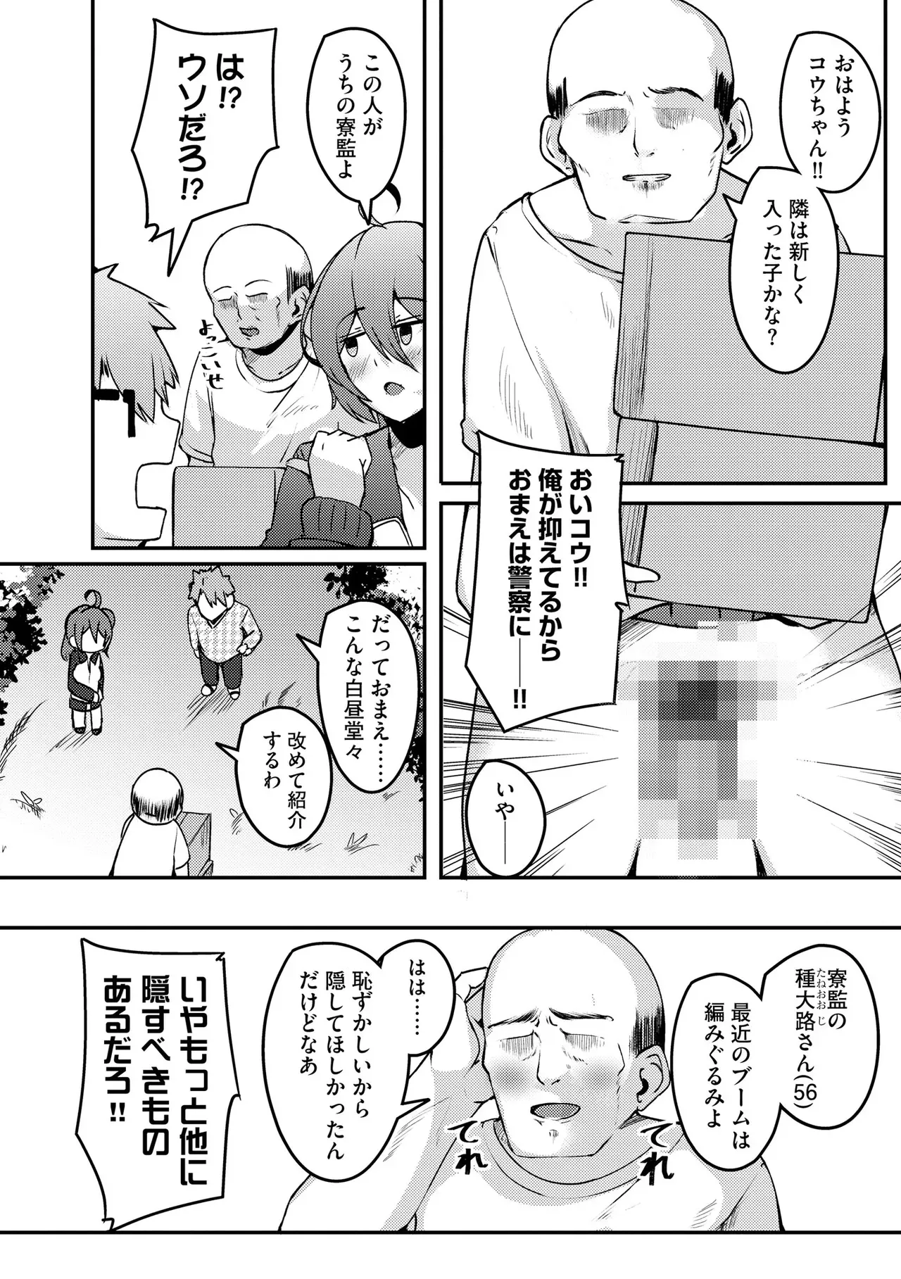 Page 259