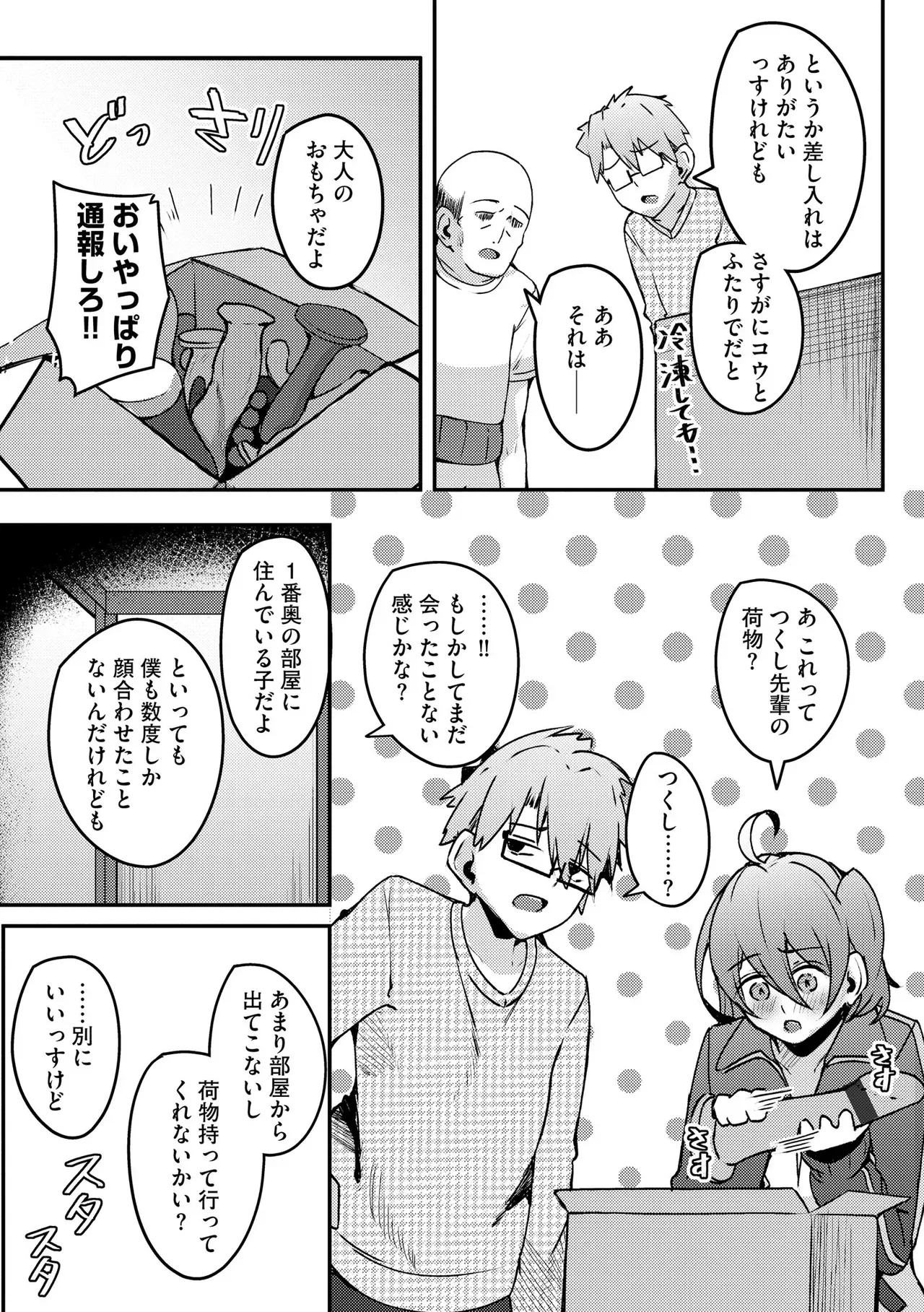 Page 260