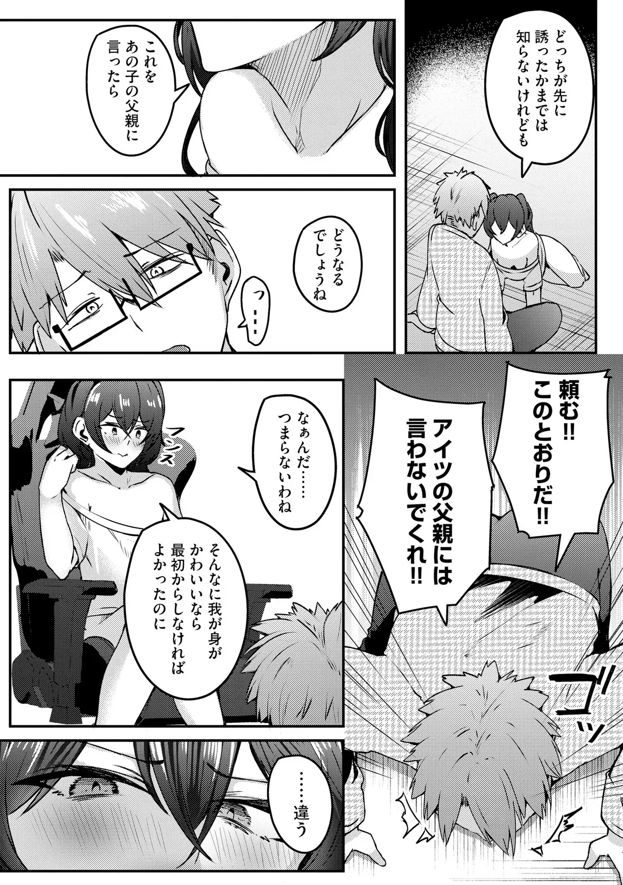 Page 265
