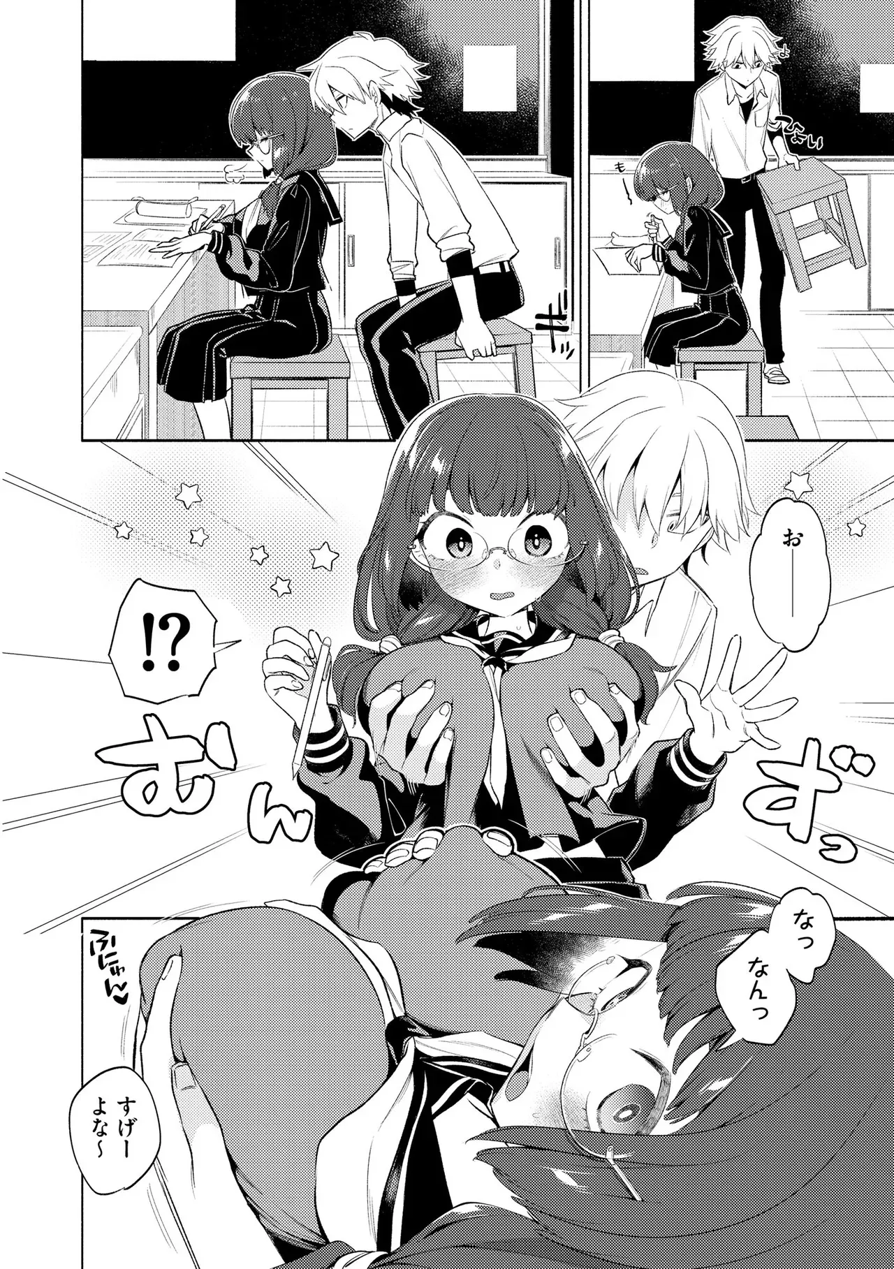 Page 47