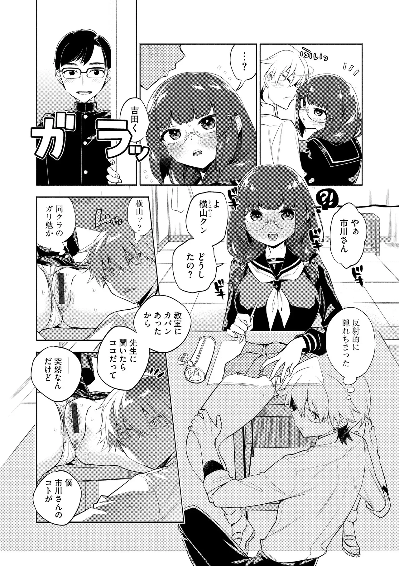 Page 51