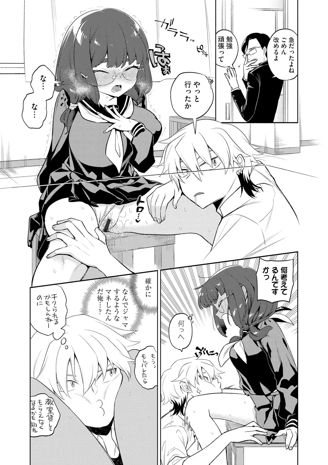Page 54