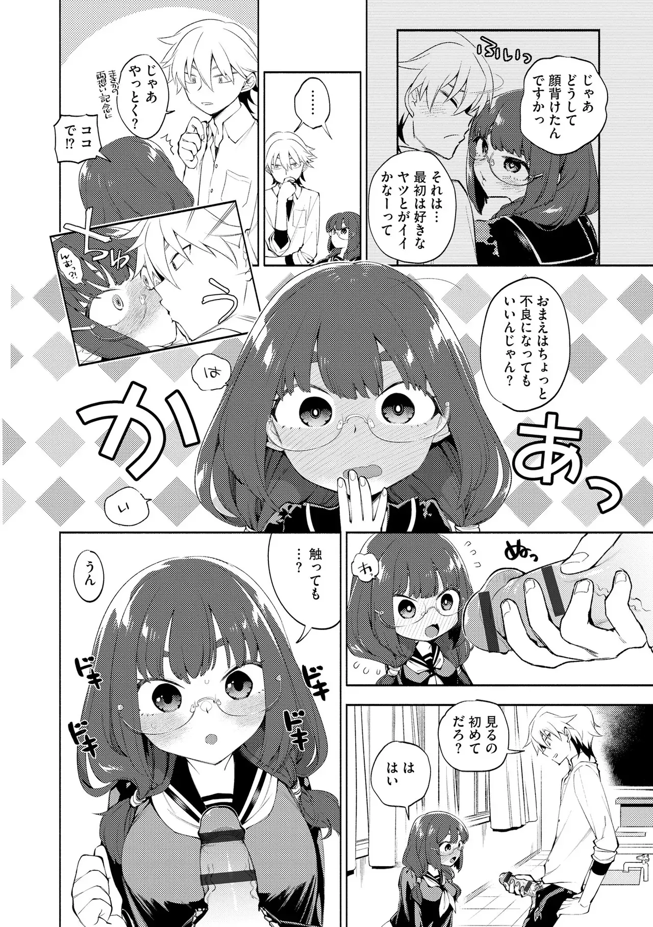 Page 57